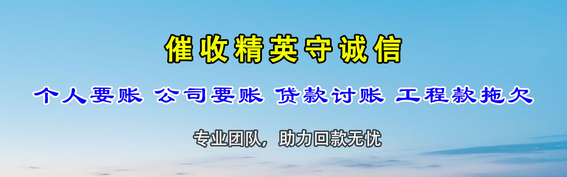 台州清债公司